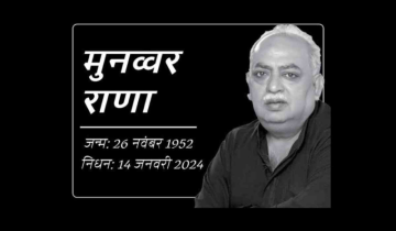 मशहूर उर्दू शायर मुनव्वर राणा (71) का कार्डियक अरेस्ट से निधन