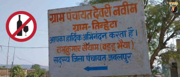 Jabalpur Village Bans Alcohol For 10 Years Zero Police Cases