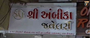 ₹8 Crore Worth of Gold Disappears at a Vadodara Showroom While a Mumbai Trader Steps Away